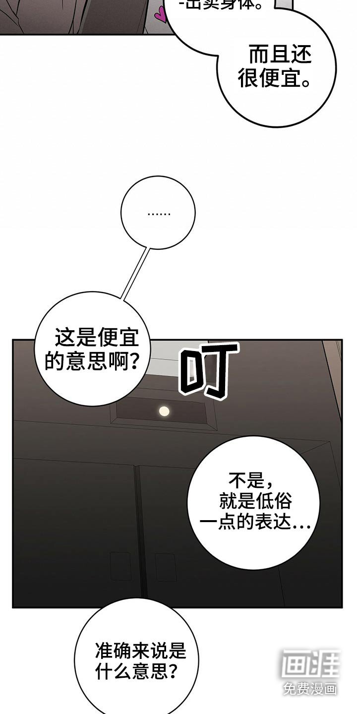 第44章：豪华