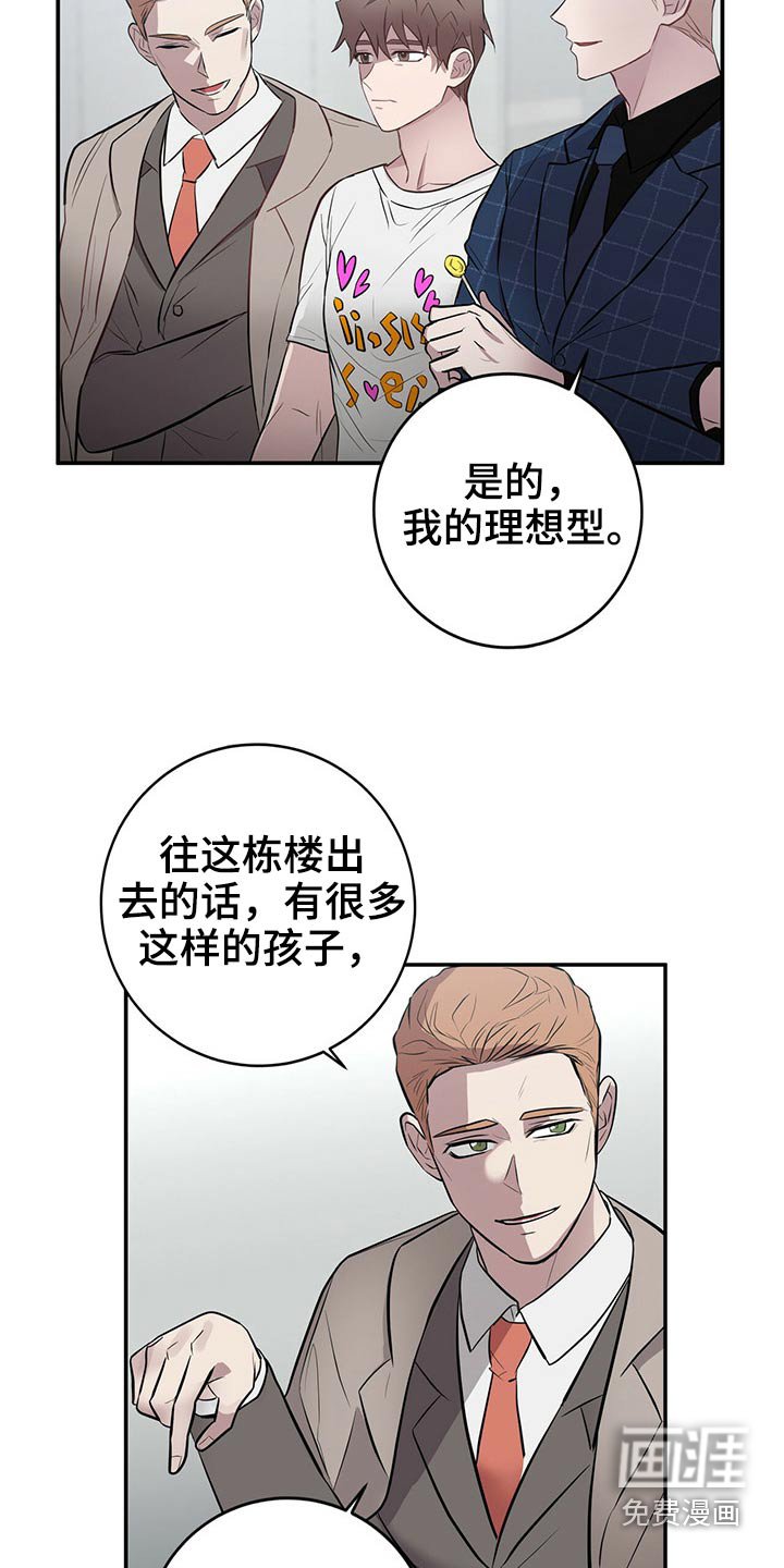第44章：豪华
