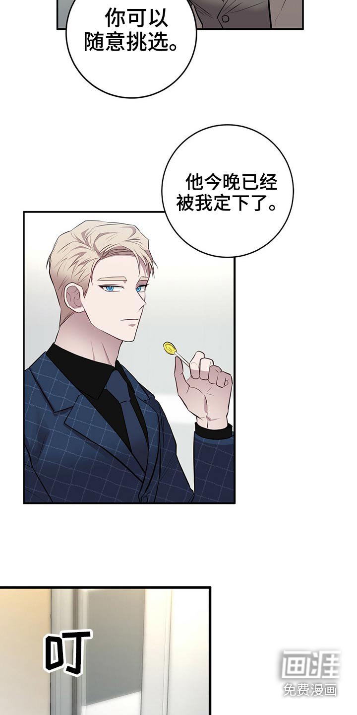 第44章：豪华