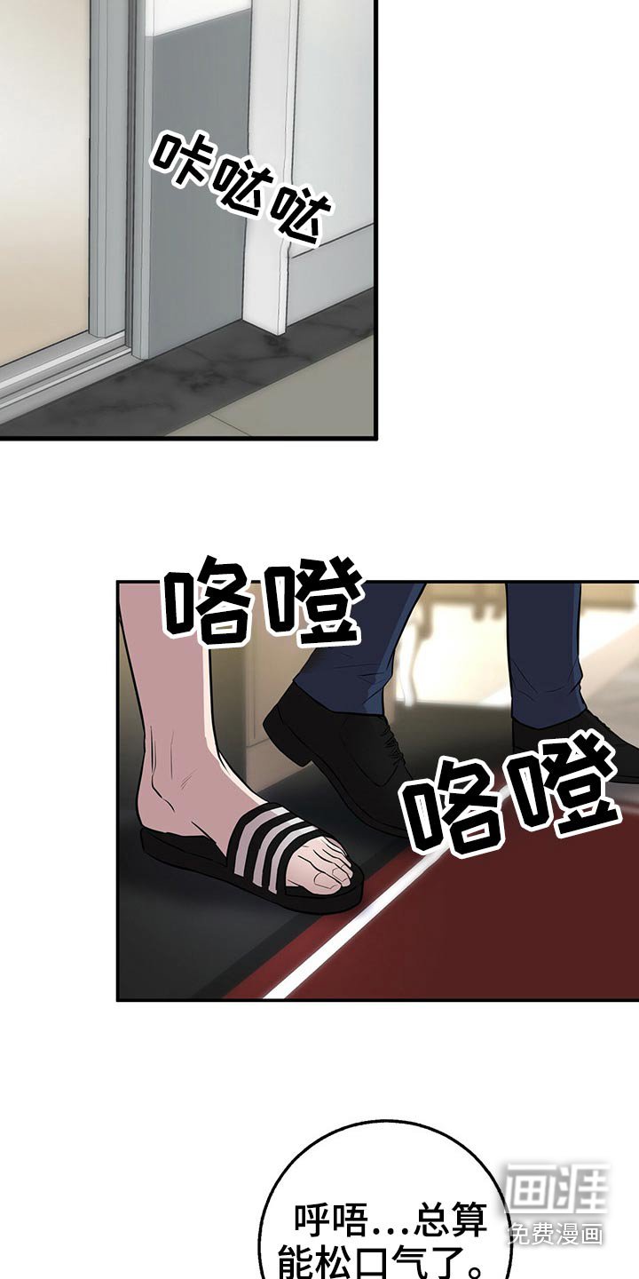第44章：豪华