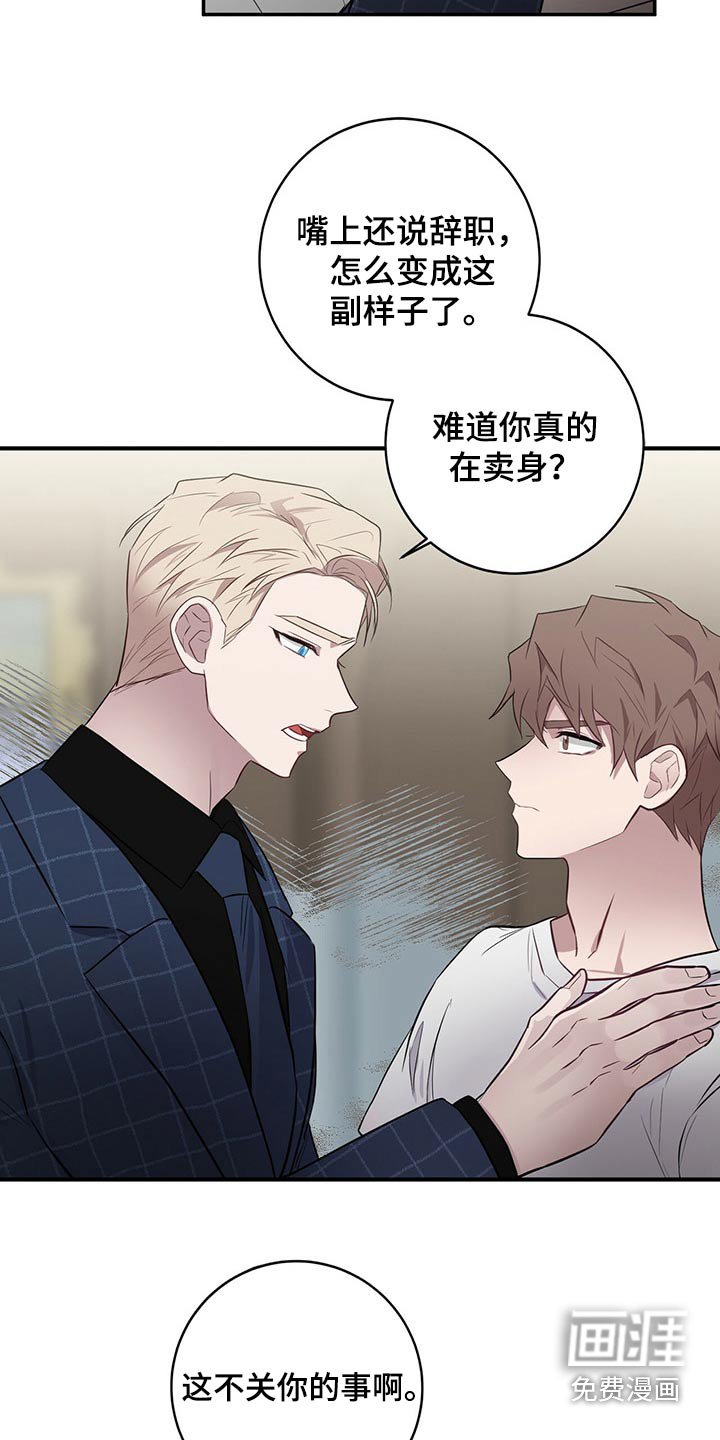 第45章：询问