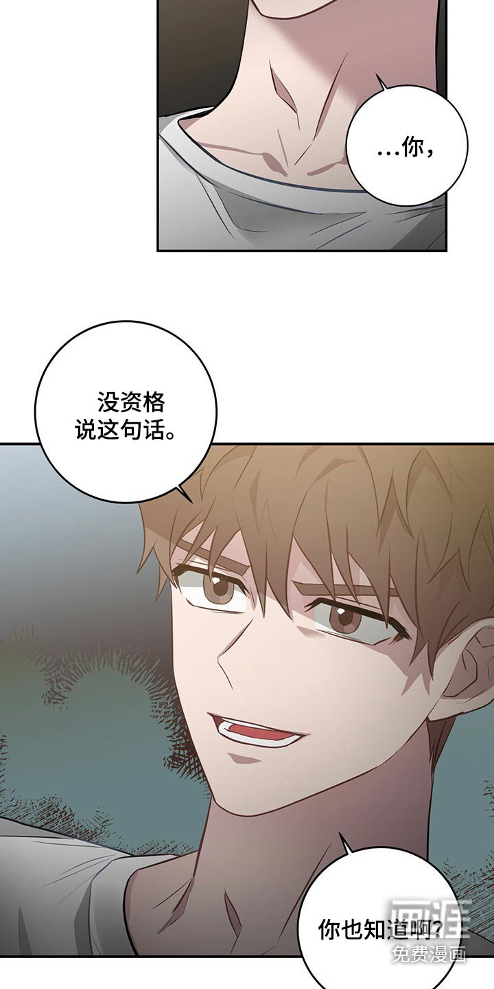 第45章：询问