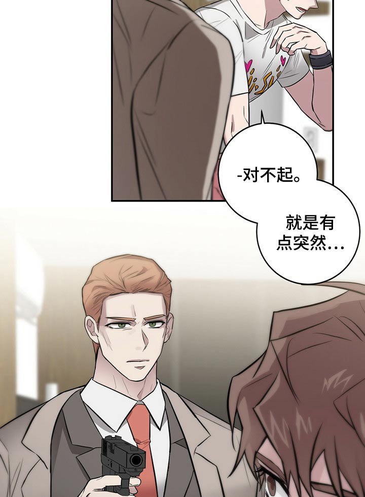 第45章：询问