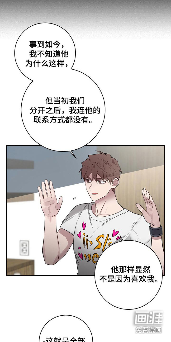 第45章：询问