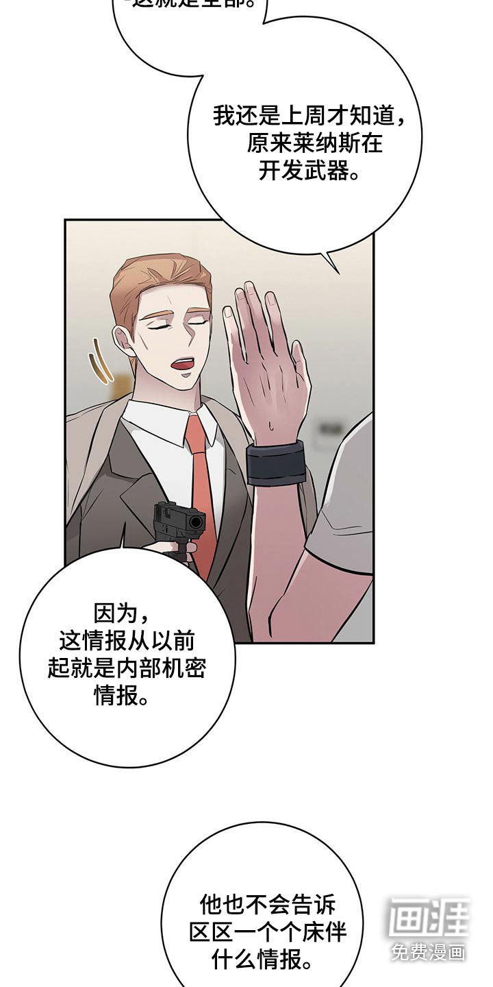第45章：询问
