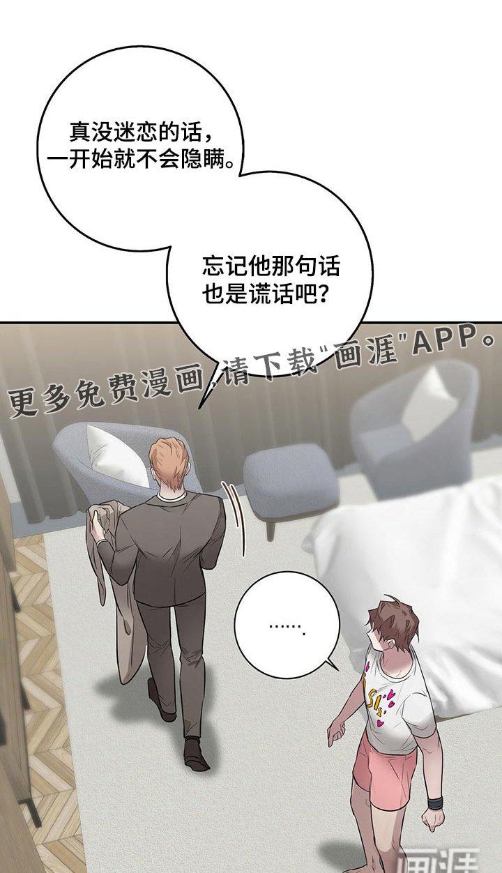 第46章：不知道