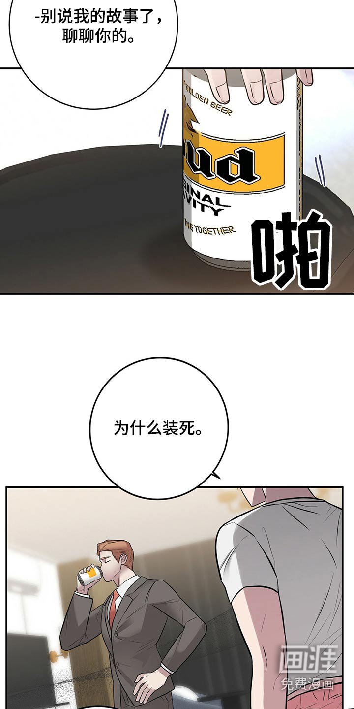 第46章：不知道