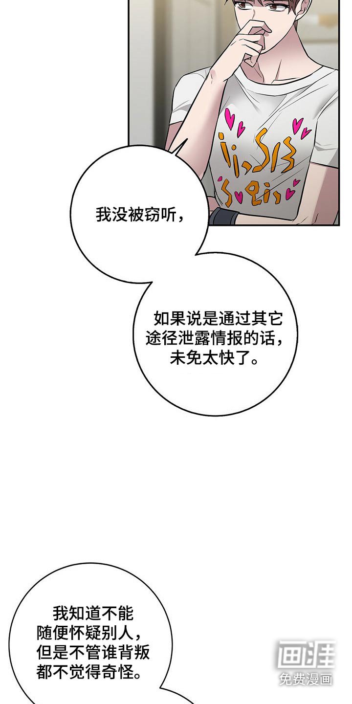 第46章：不知道