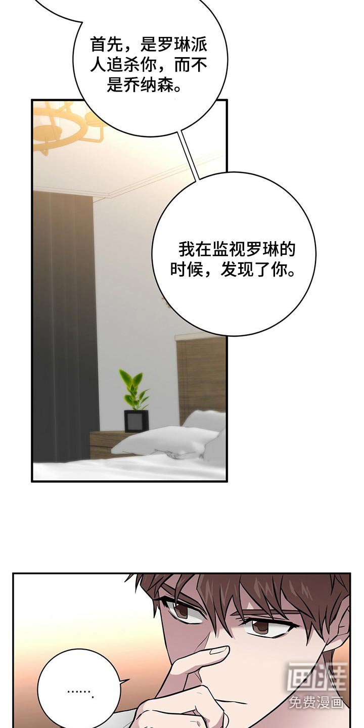 第46章：不知道