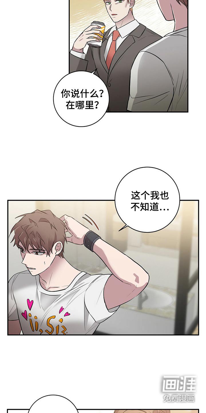 第46章：不知道