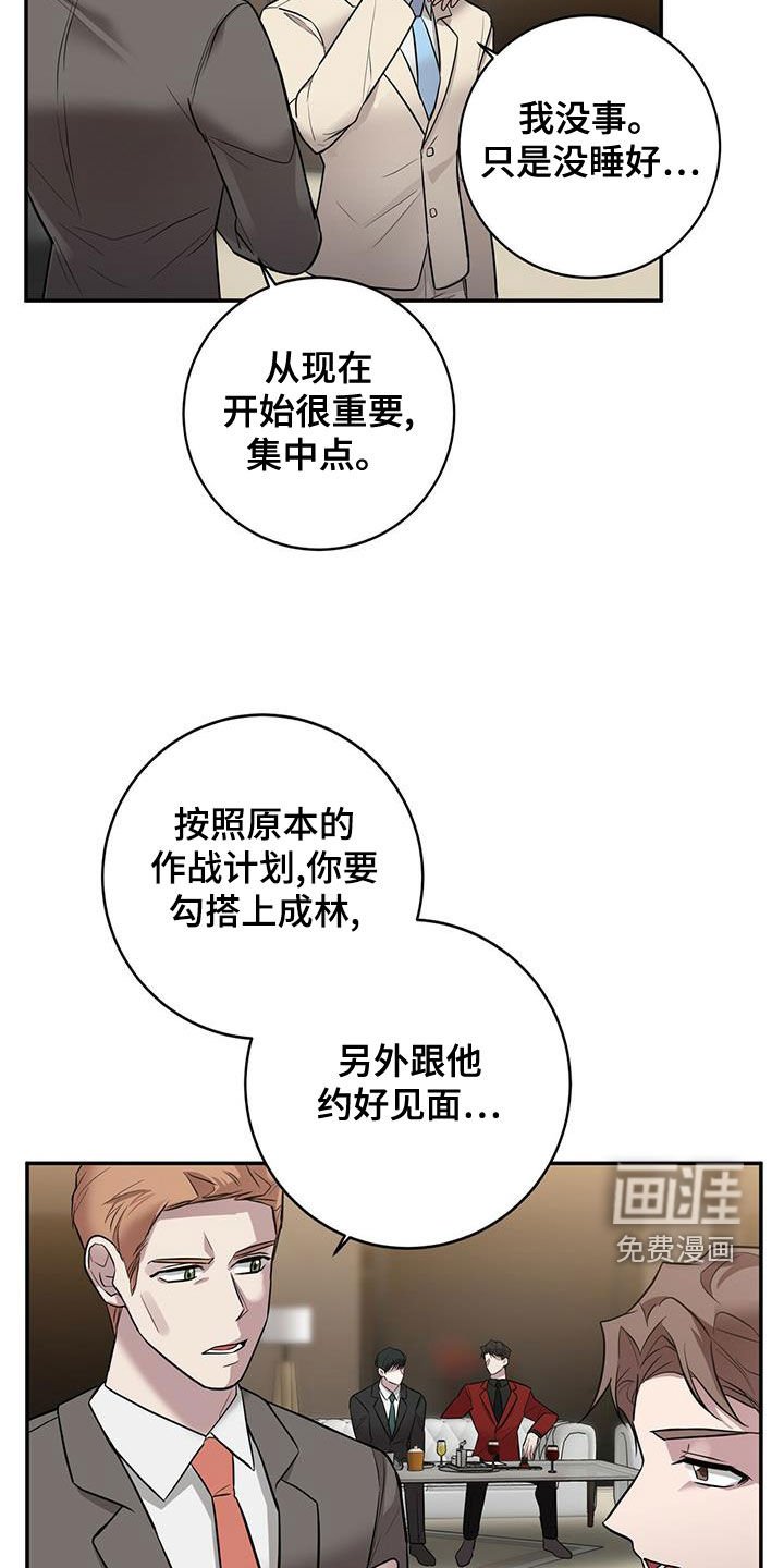 第47章：上钩