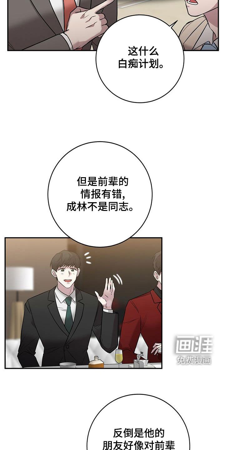 第47章：上钩