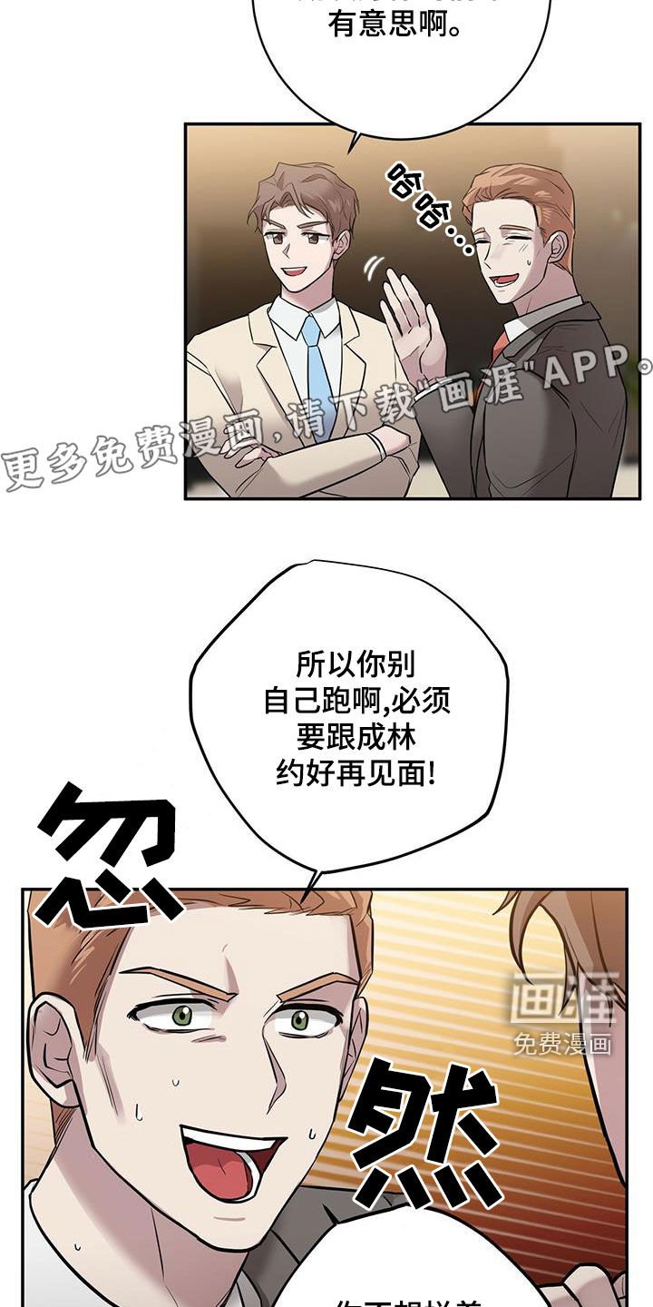 第47章：上钩