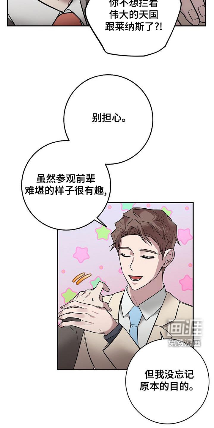 第47章：上钩
