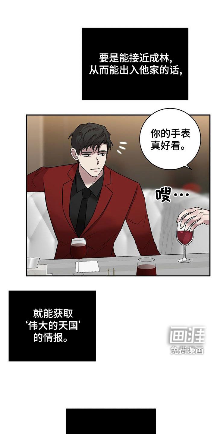 第47章：上钩