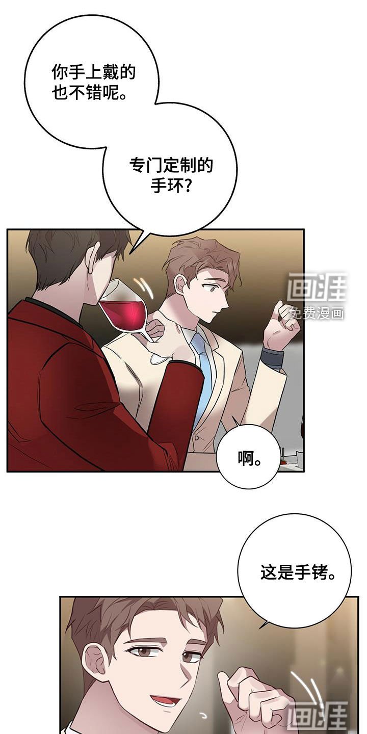 第47章：上钩