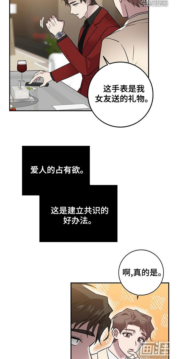 第47章：上钩