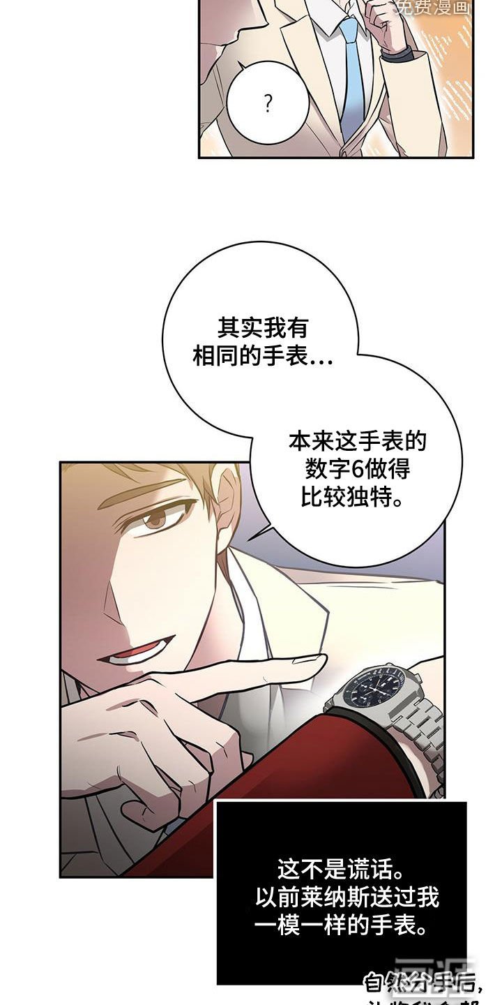 第47章：上钩