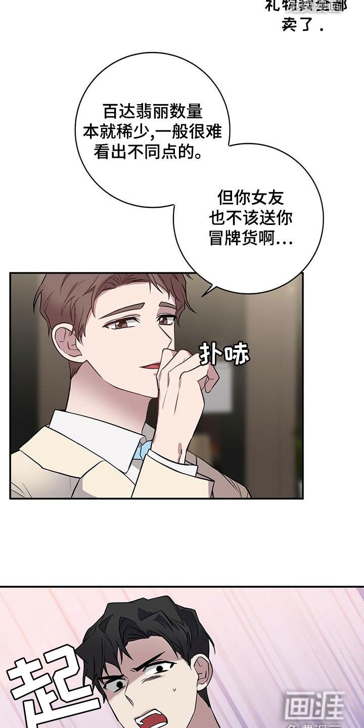 第47章：上钩