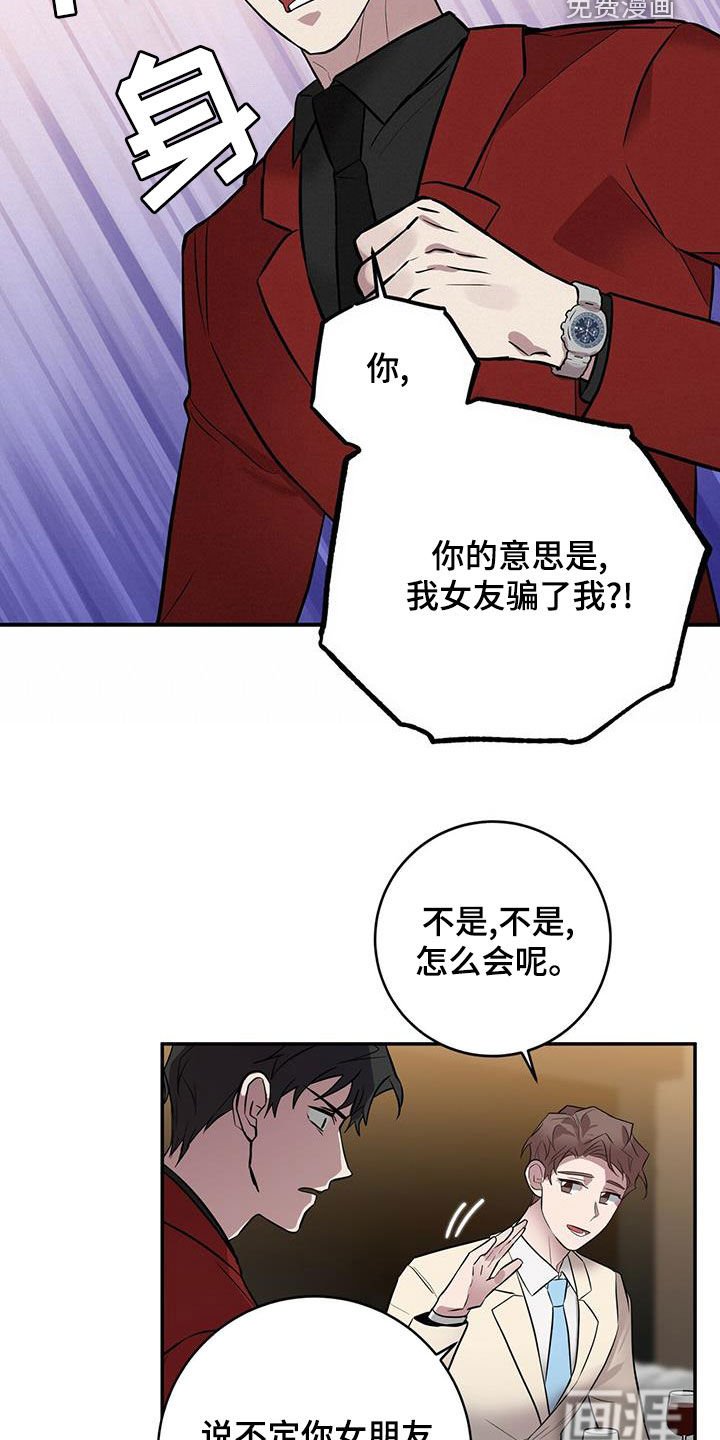 第47章：上钩