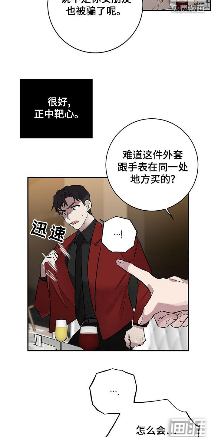 第47章：上钩