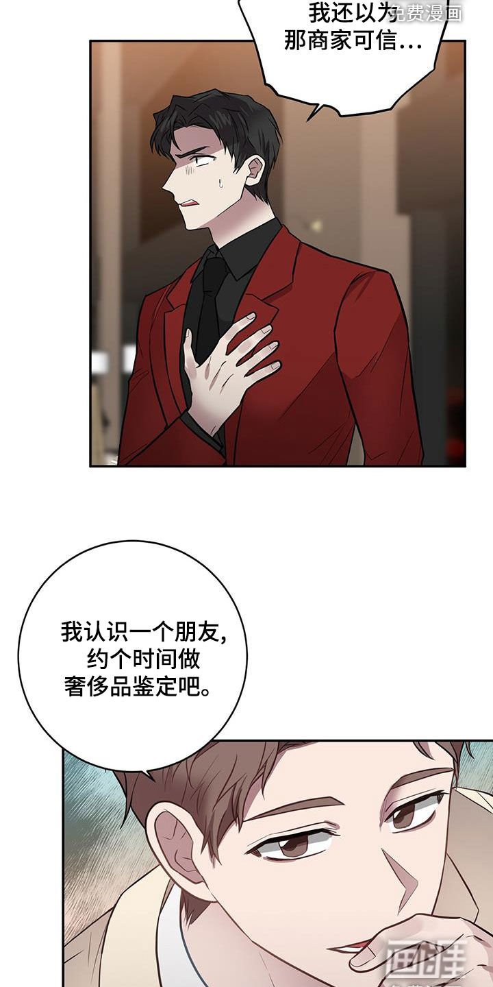 第47章：上钩