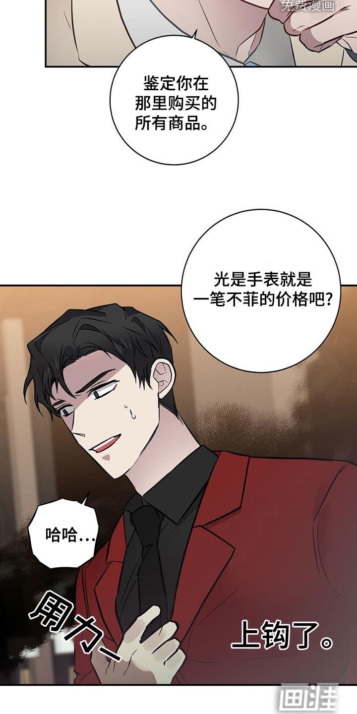第47章：上钩