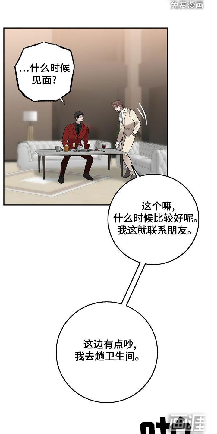 第47章：上钩