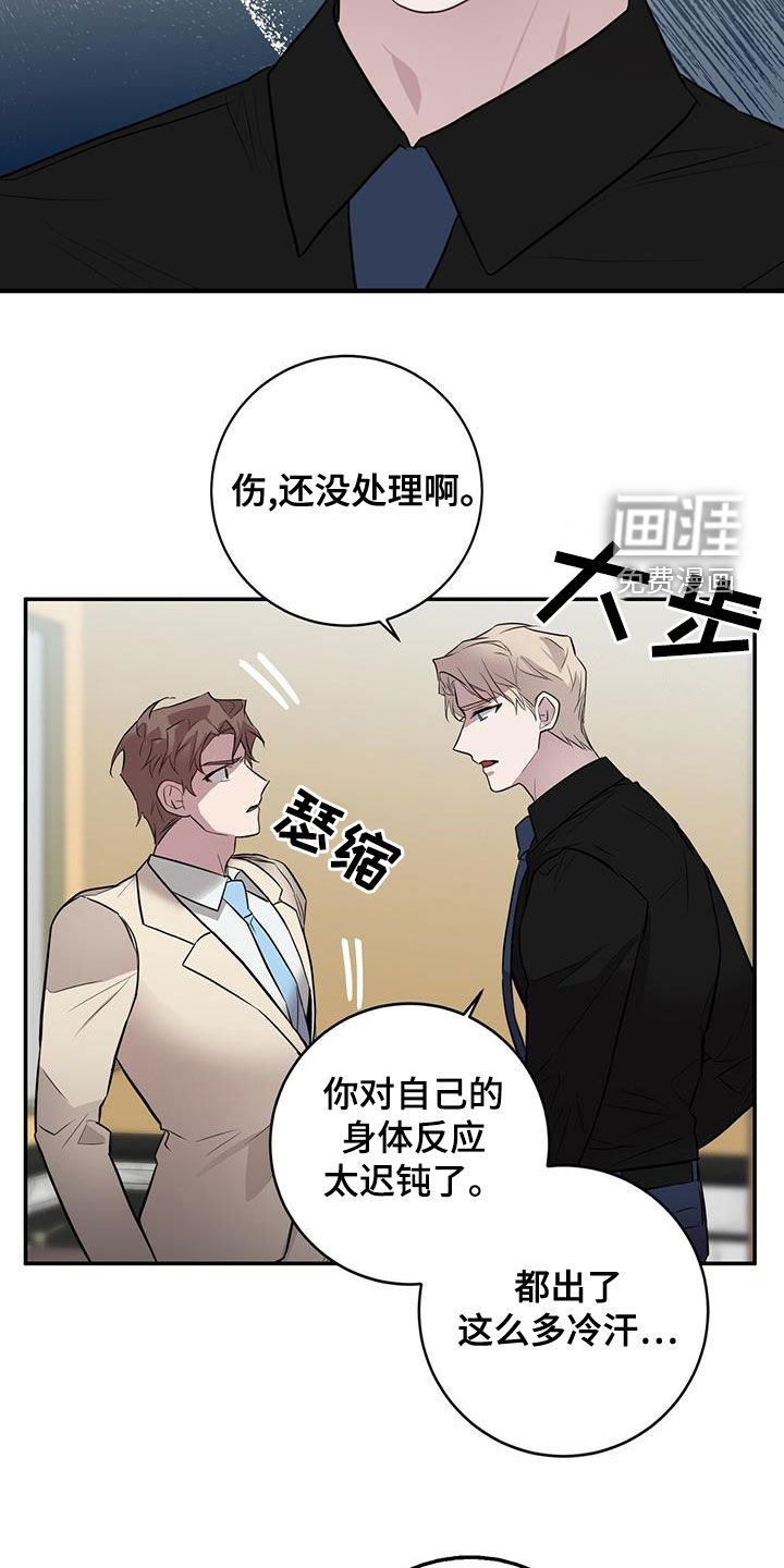 第48章：骗子