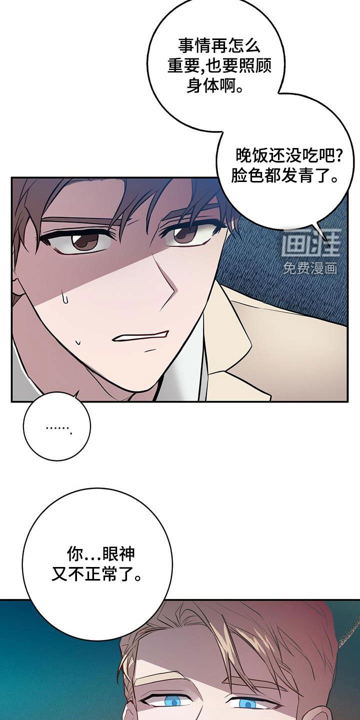 第48章：骗子