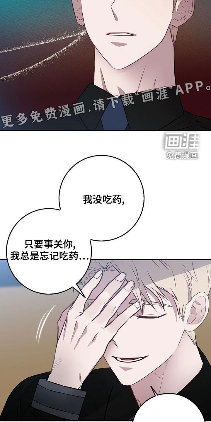 第48章：骗子