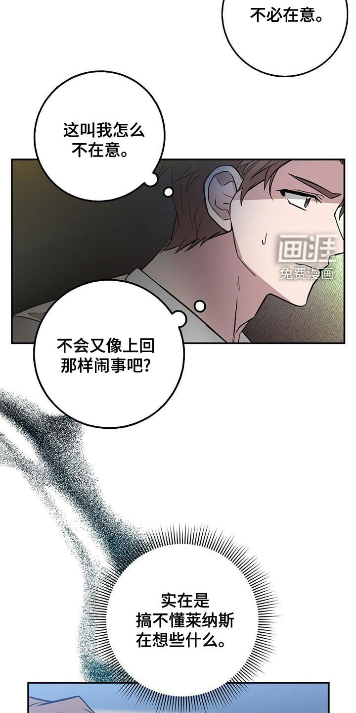 第48章：骗子