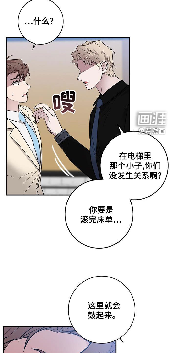 第48章：骗子