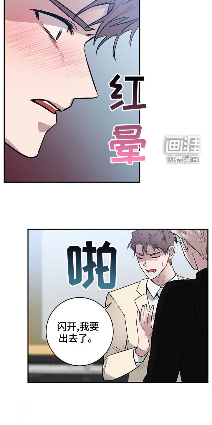 第48章：骗子