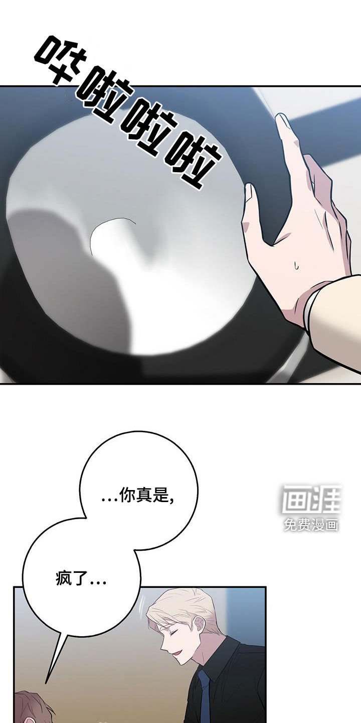 第48章：骗子