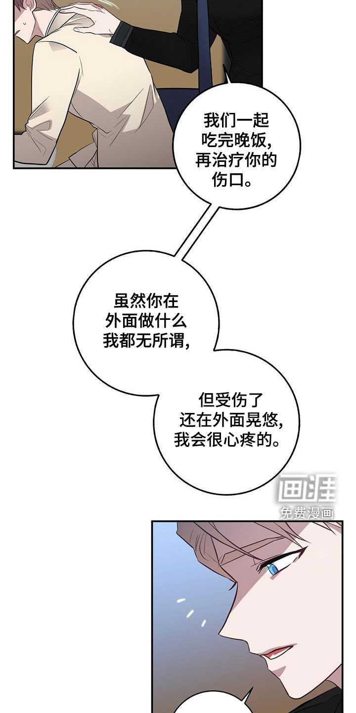 第48章：骗子