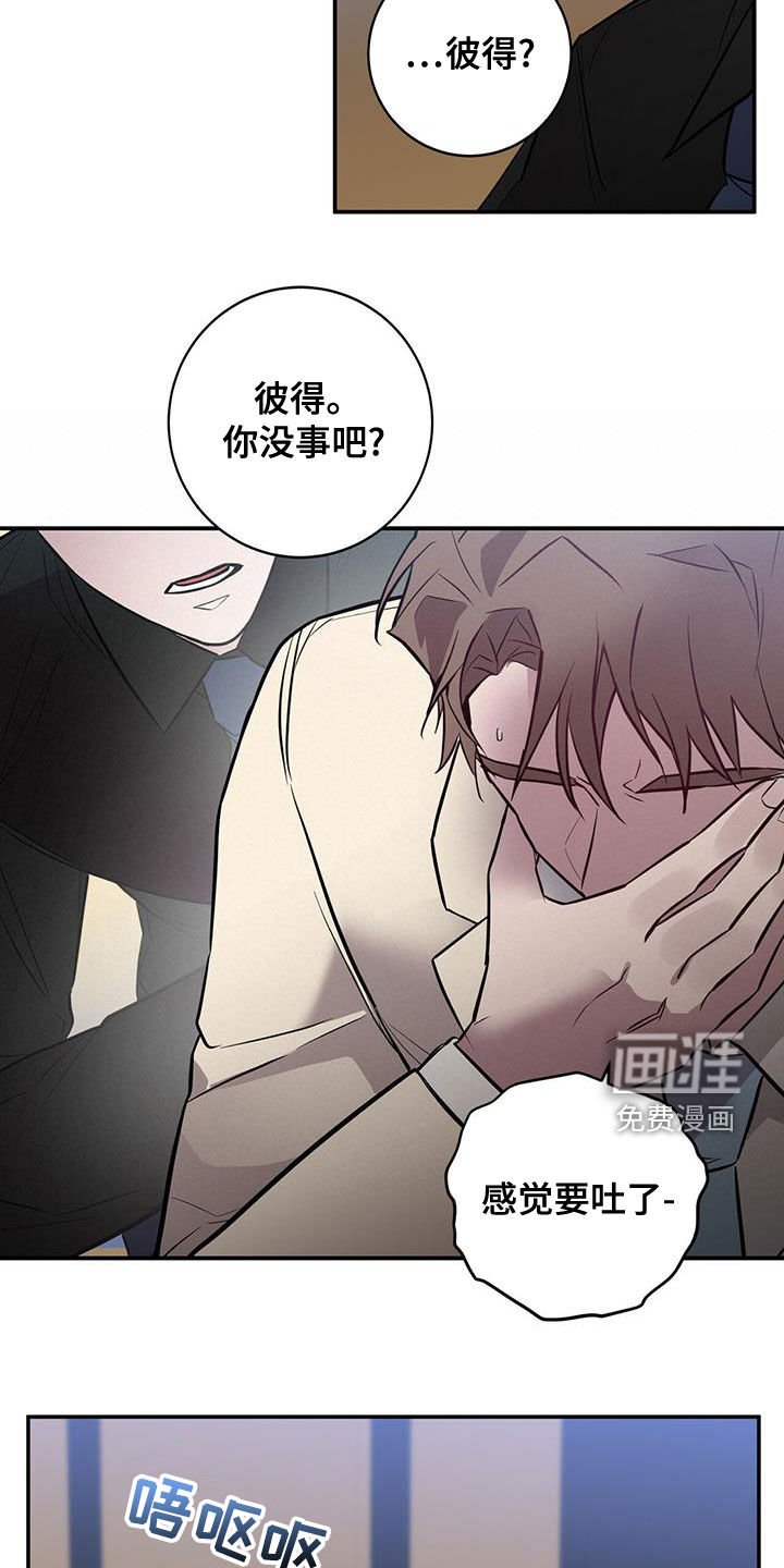 第48章：骗子