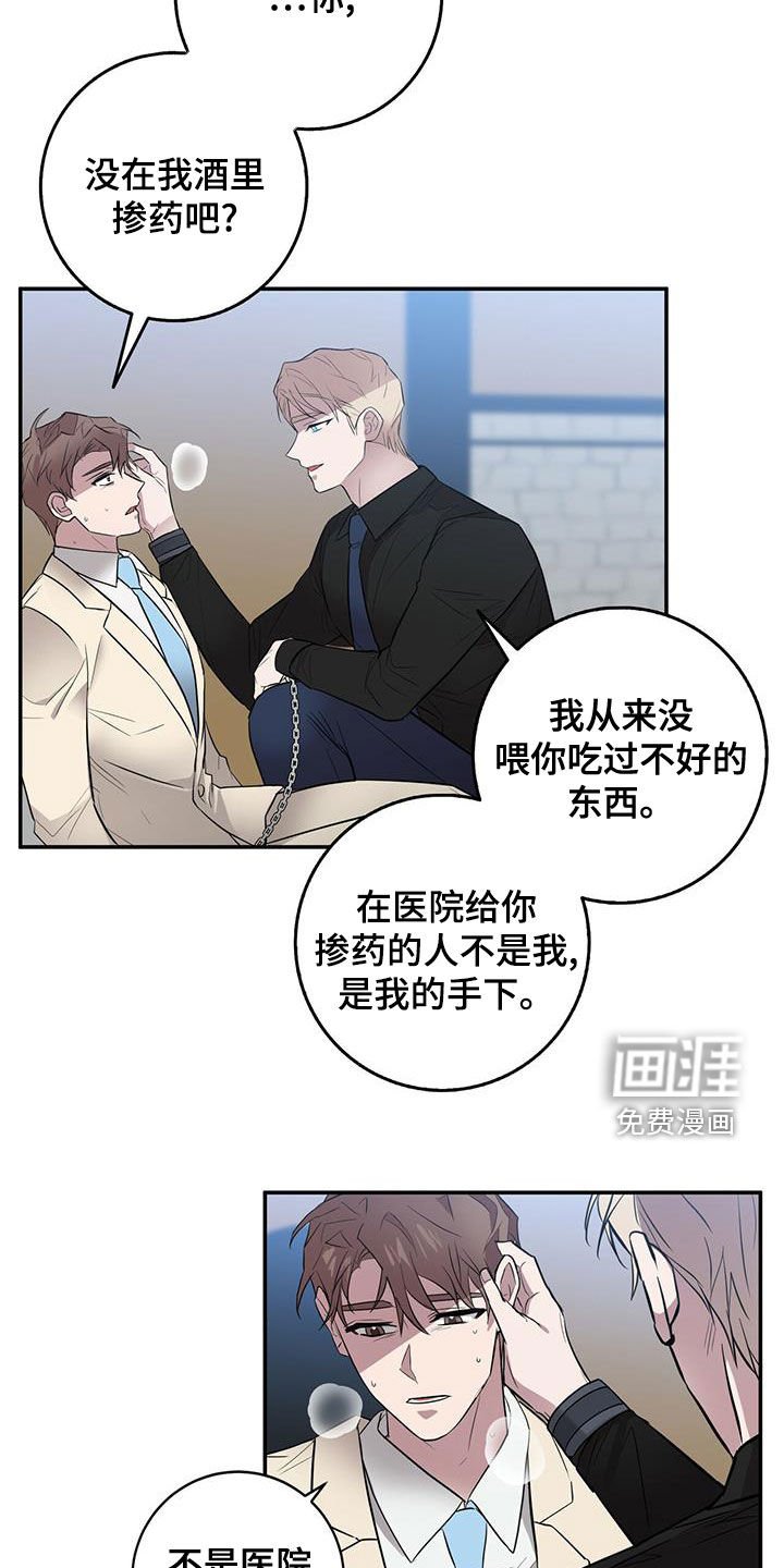 第48章：骗子