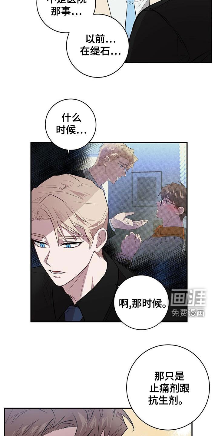 第48章：骗子