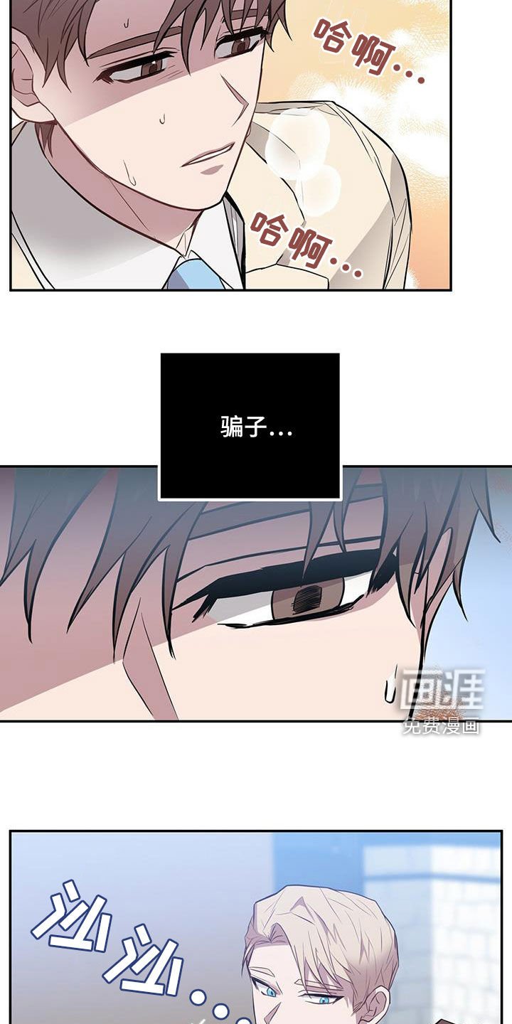 第48章：骗子