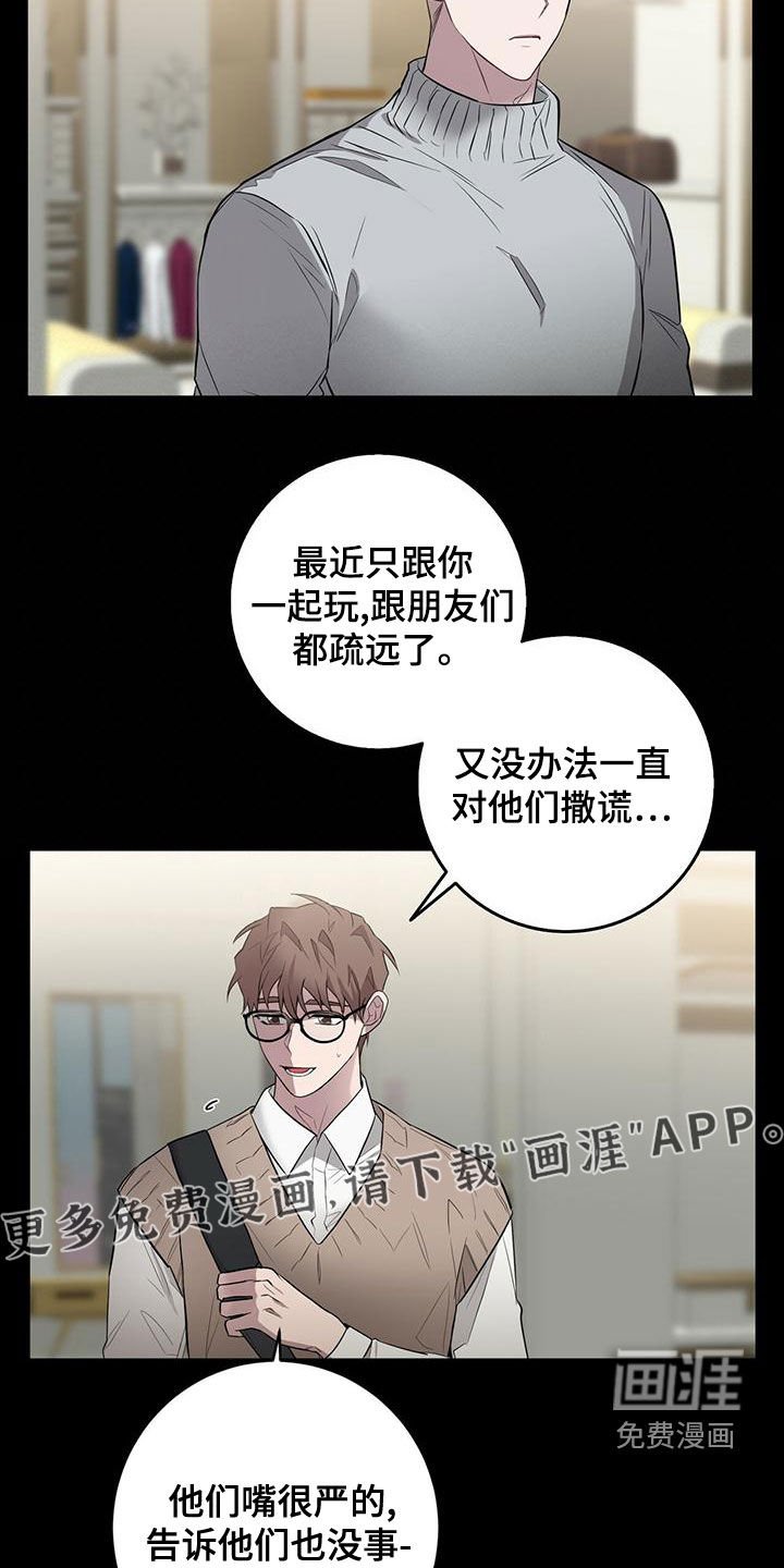 第50章：无奈之举
