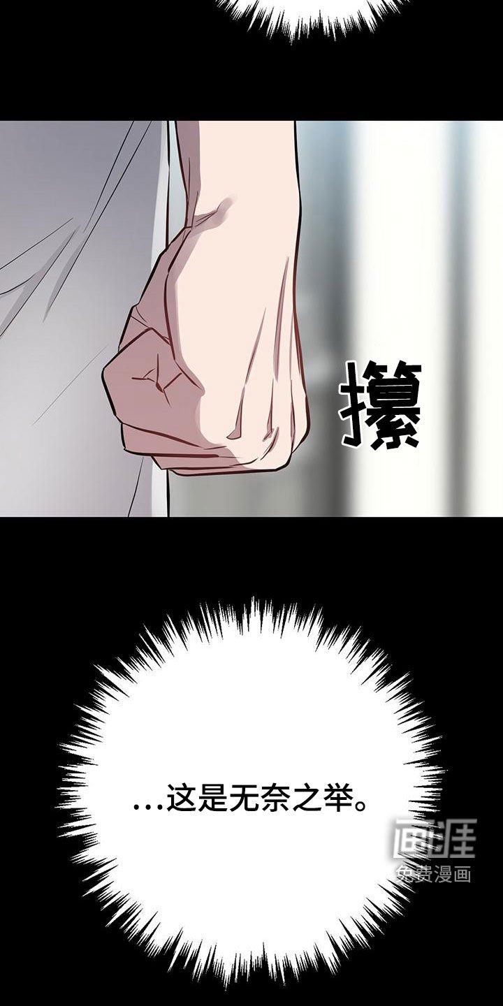 第50章：无奈之举
