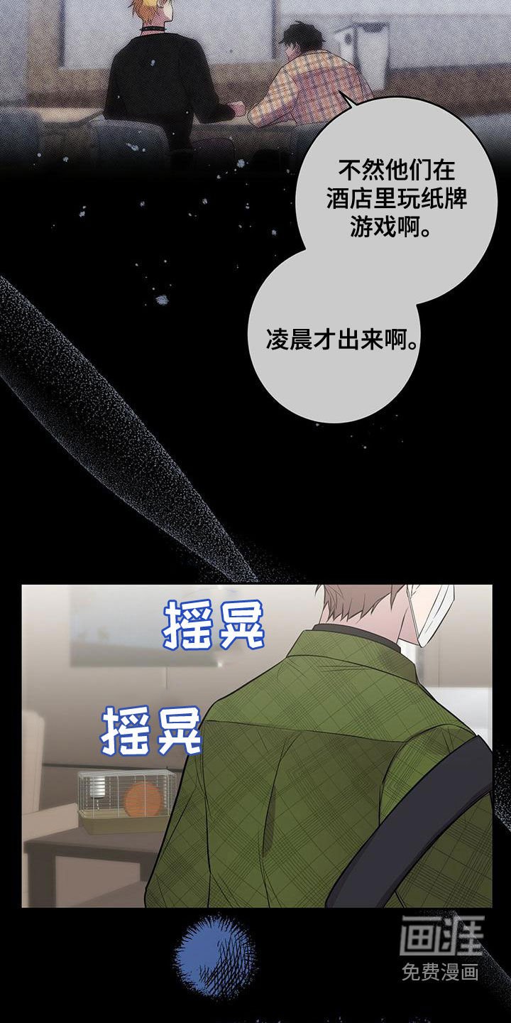 第51章：逃避现实