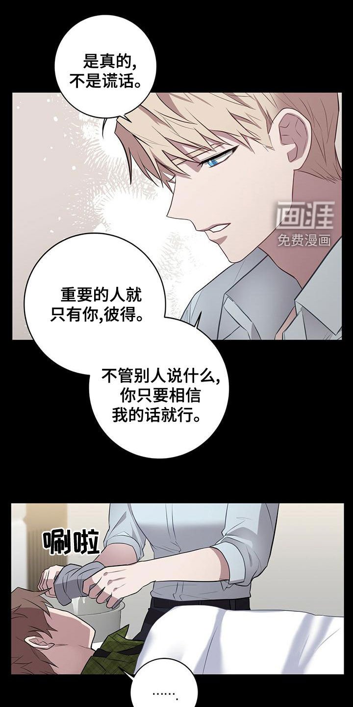 第52章：相信