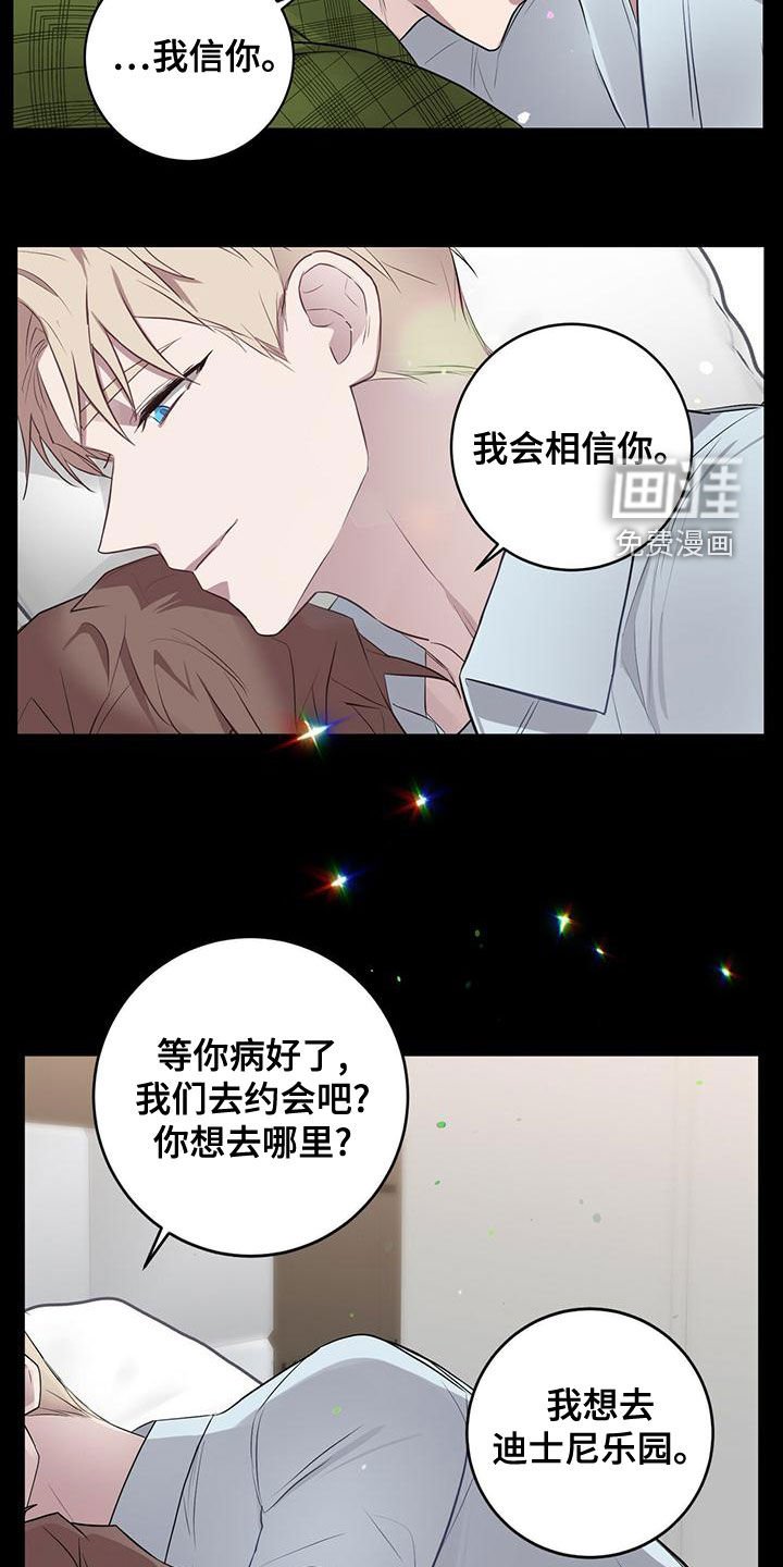 第52章：相信