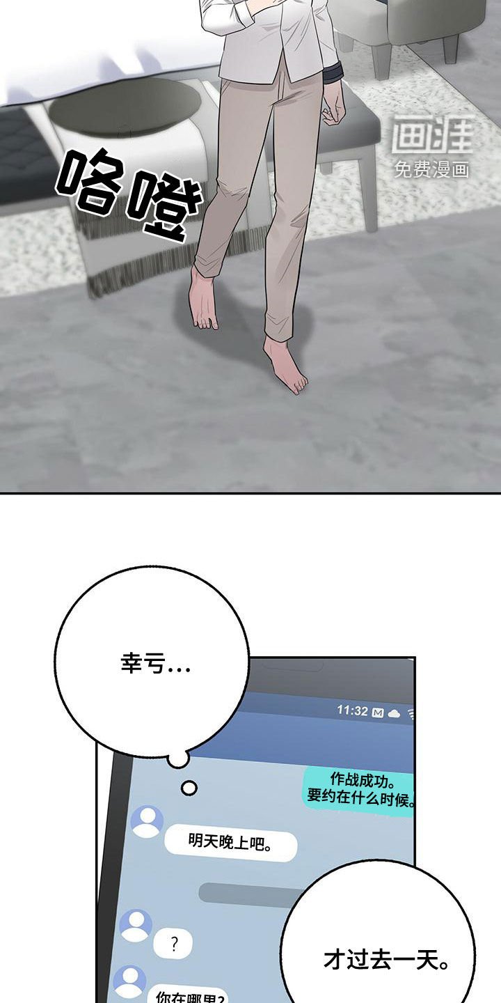 第53章：吃完再走