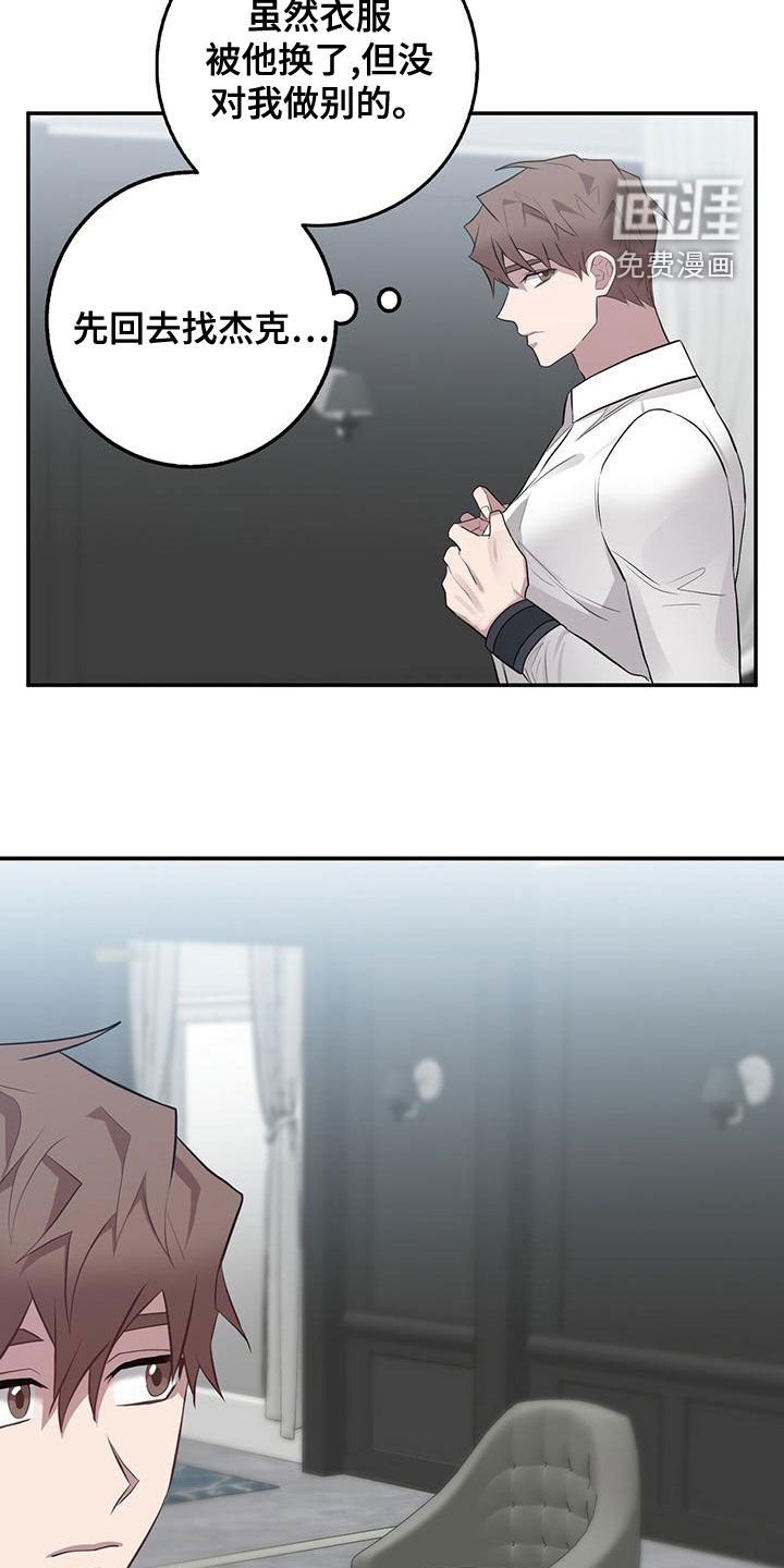 第53章：吃完再走