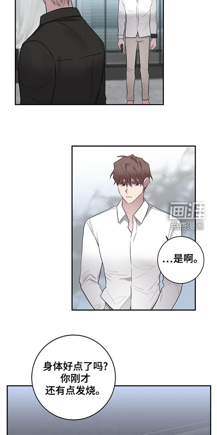 第53章：吃完再走