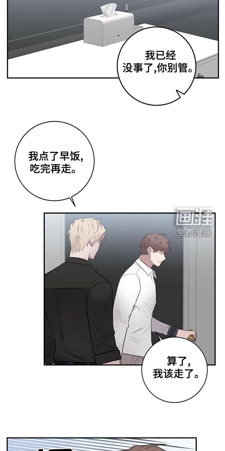 第53章：吃完再走