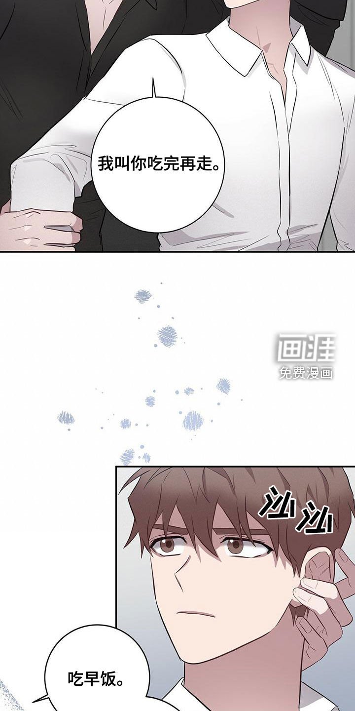 第53章：吃完再走